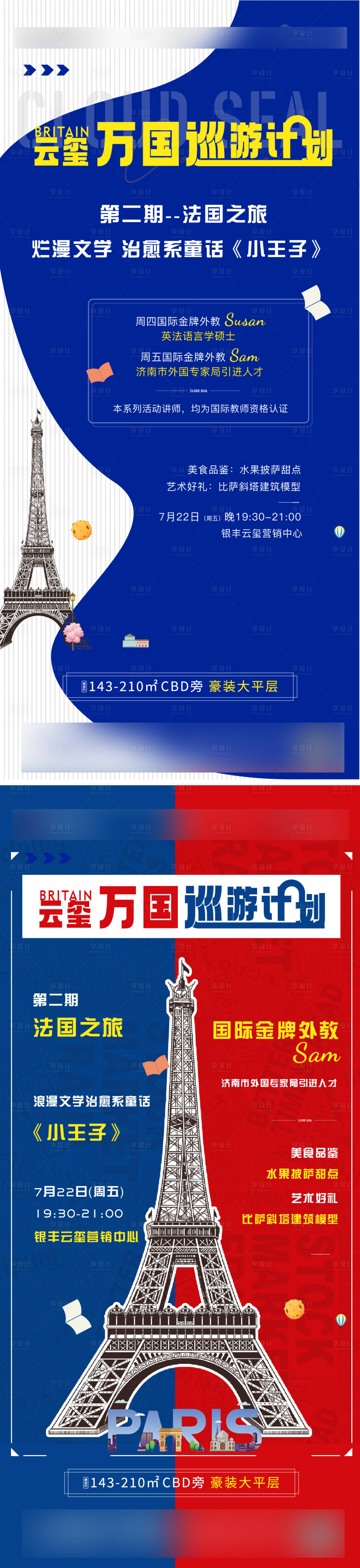 源文件下載【享設計】搜索編號：53780011414641843【法國】