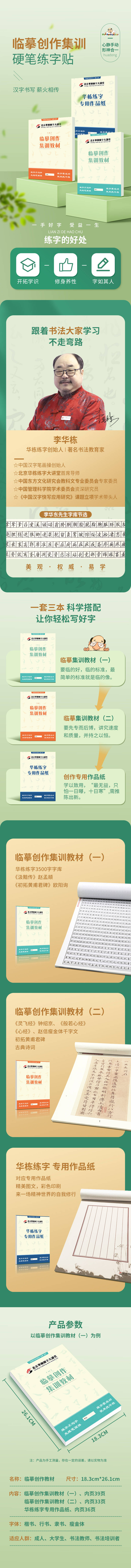 源文件下载【临摹创作教材详情页】编号：16920011603835014