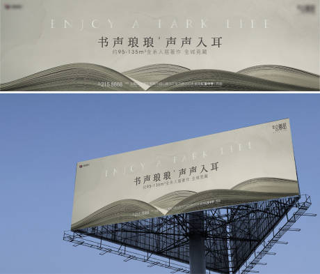 源文件下载【地产学区价值点海报展板】编号：60500011583715988