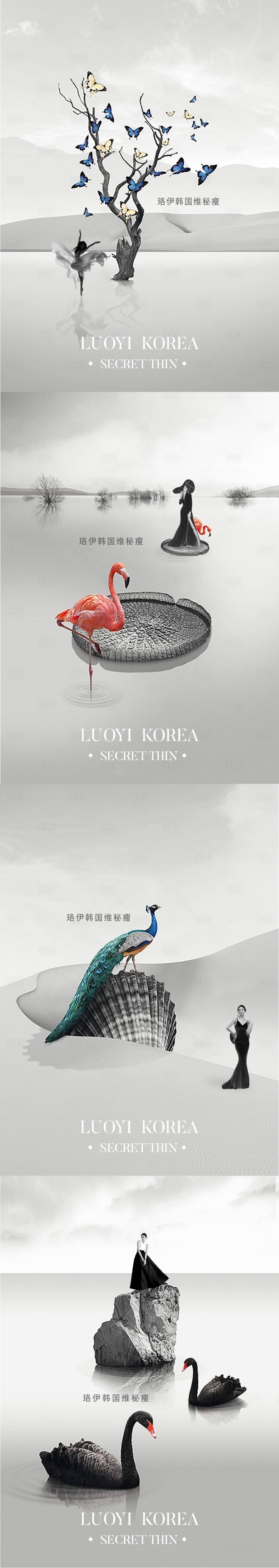 源文件下载【享设计】搜索编号：57620011693484892【减肥广告系列海报】