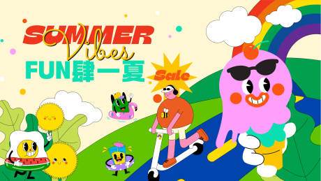 源文件下载【夏日活动主KV】编号：67180011410078859