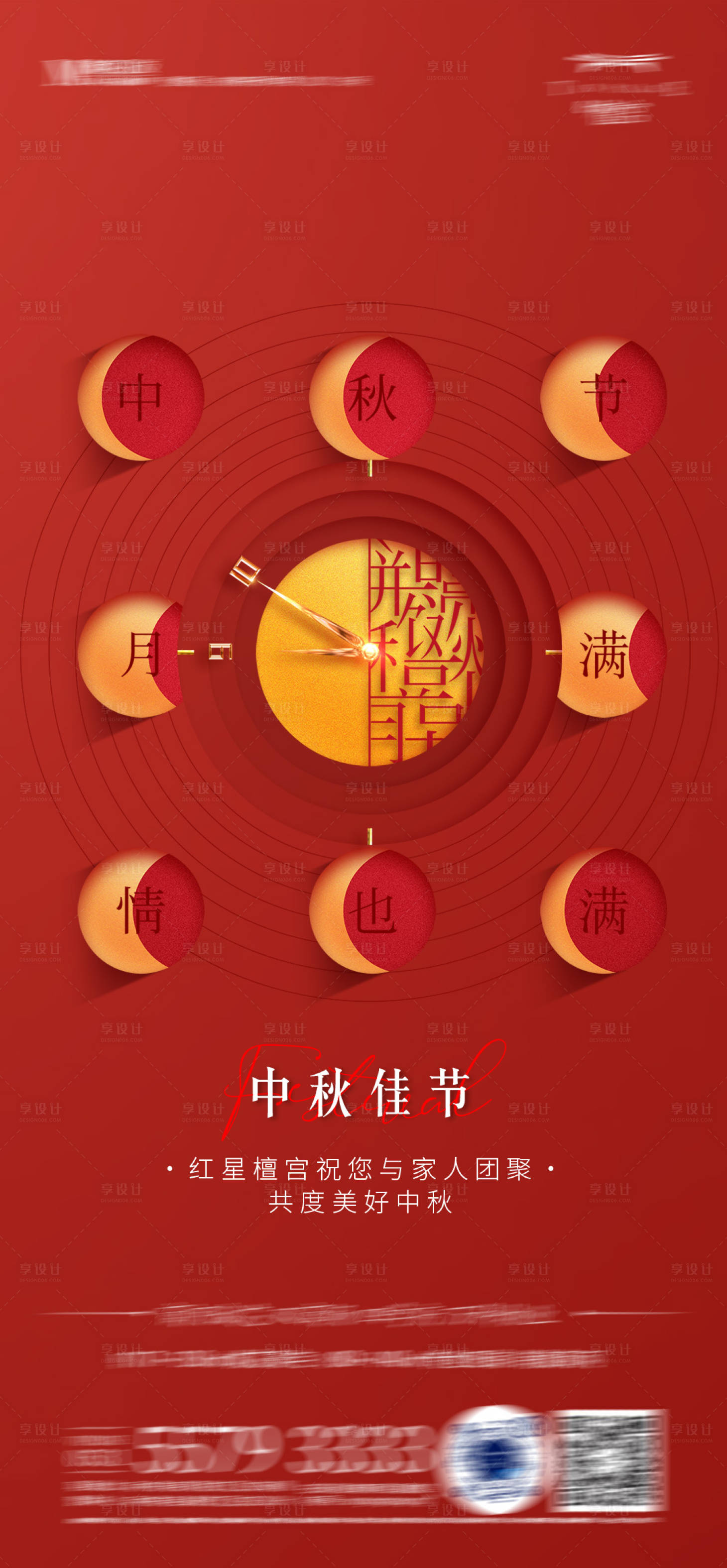 源文件下载【享设计】搜索编号：14810011863144245【中秋海报】