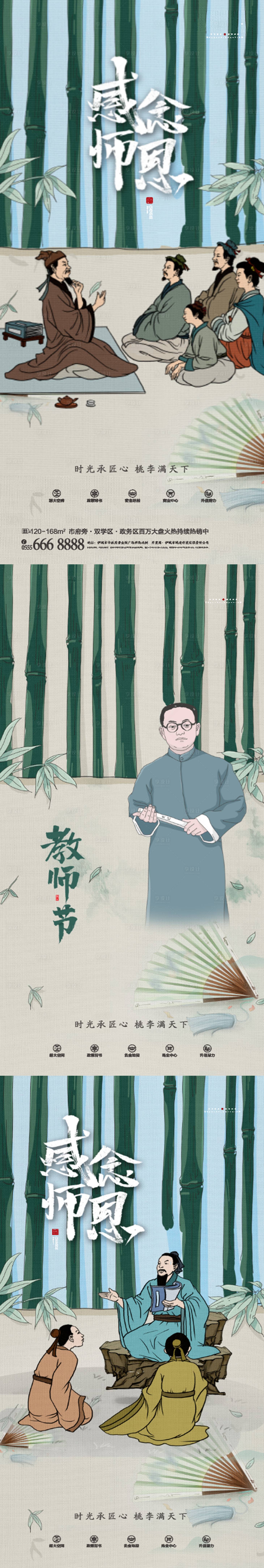 源文件下載【享設(shè)計(jì)】搜索編號(hào)：14490011644489777【教師節(jié)背景海報(bào)】