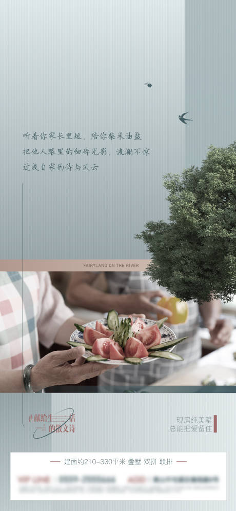 源文件下载【献给生活的散文诗 】编号：72280011678254118
