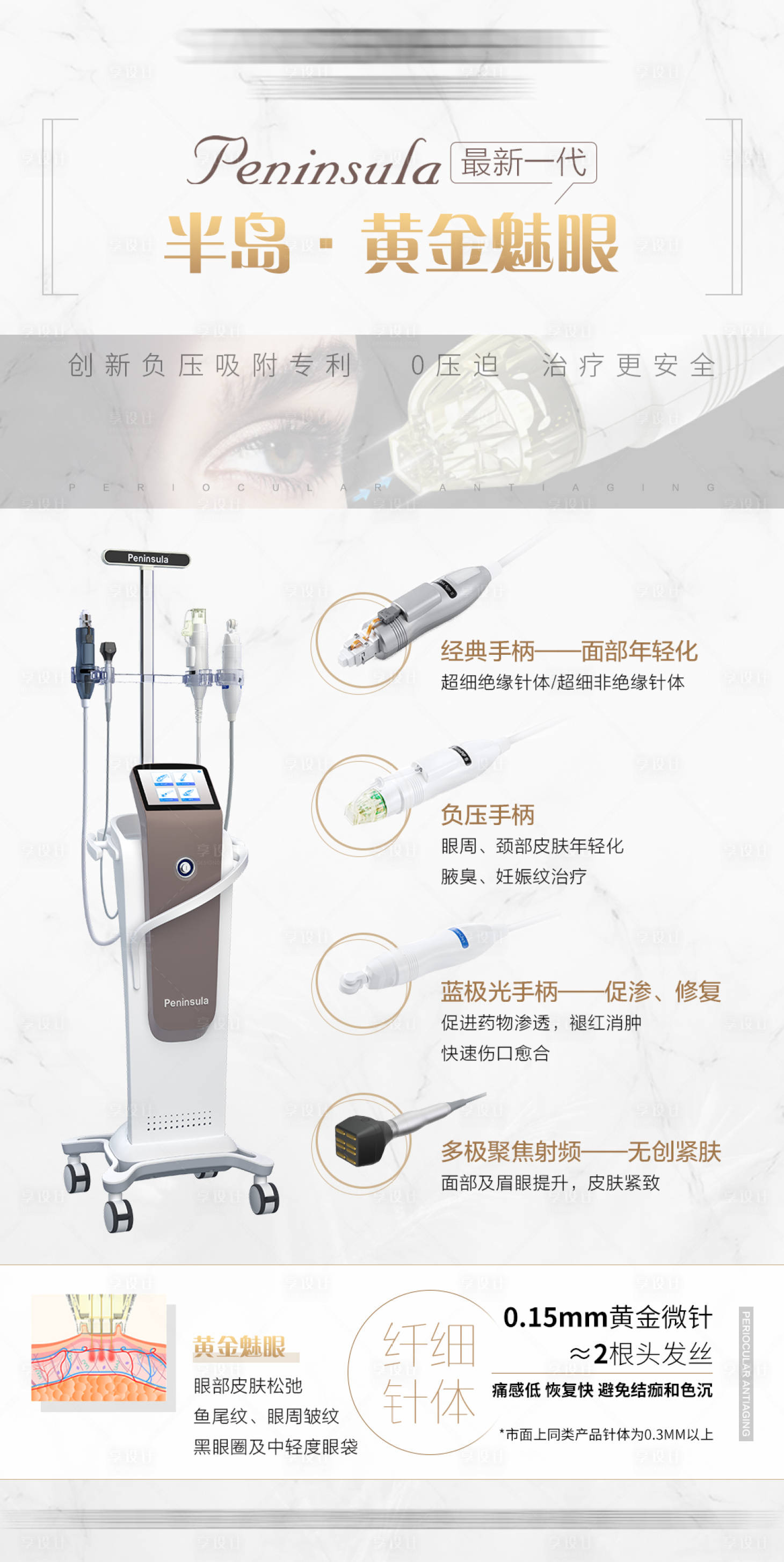 源文件下载【半岛黄金项目宣传海报】编号：50430011689148123