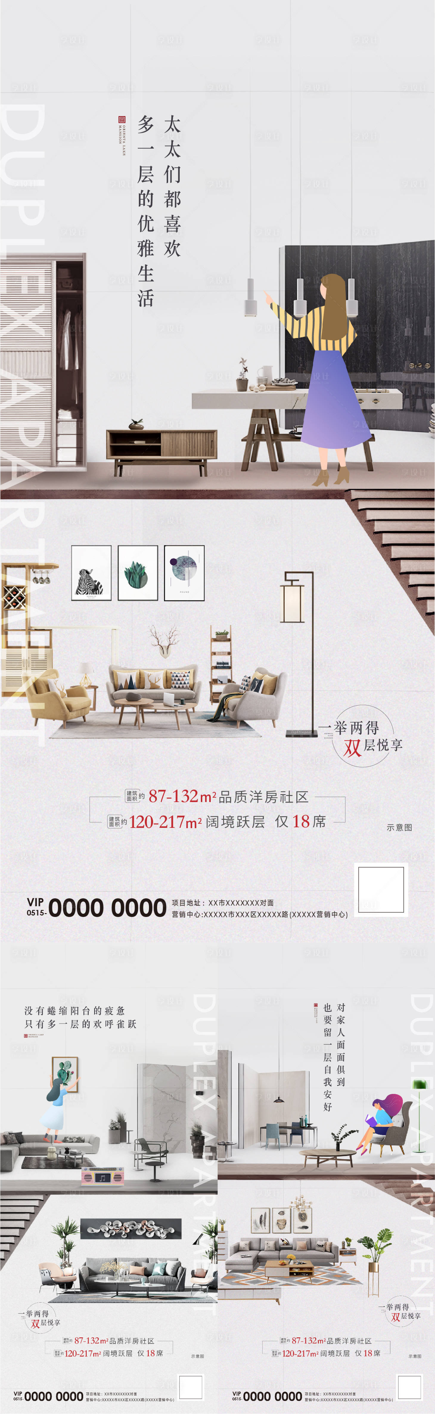 源文件下载【地产户型刷屏系列】编号：34010011768286894