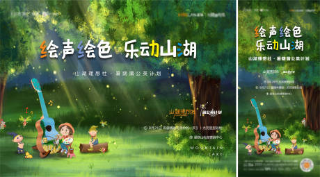源文件下载【尤克里里彩绘活动主画面】编号：55840011839943537