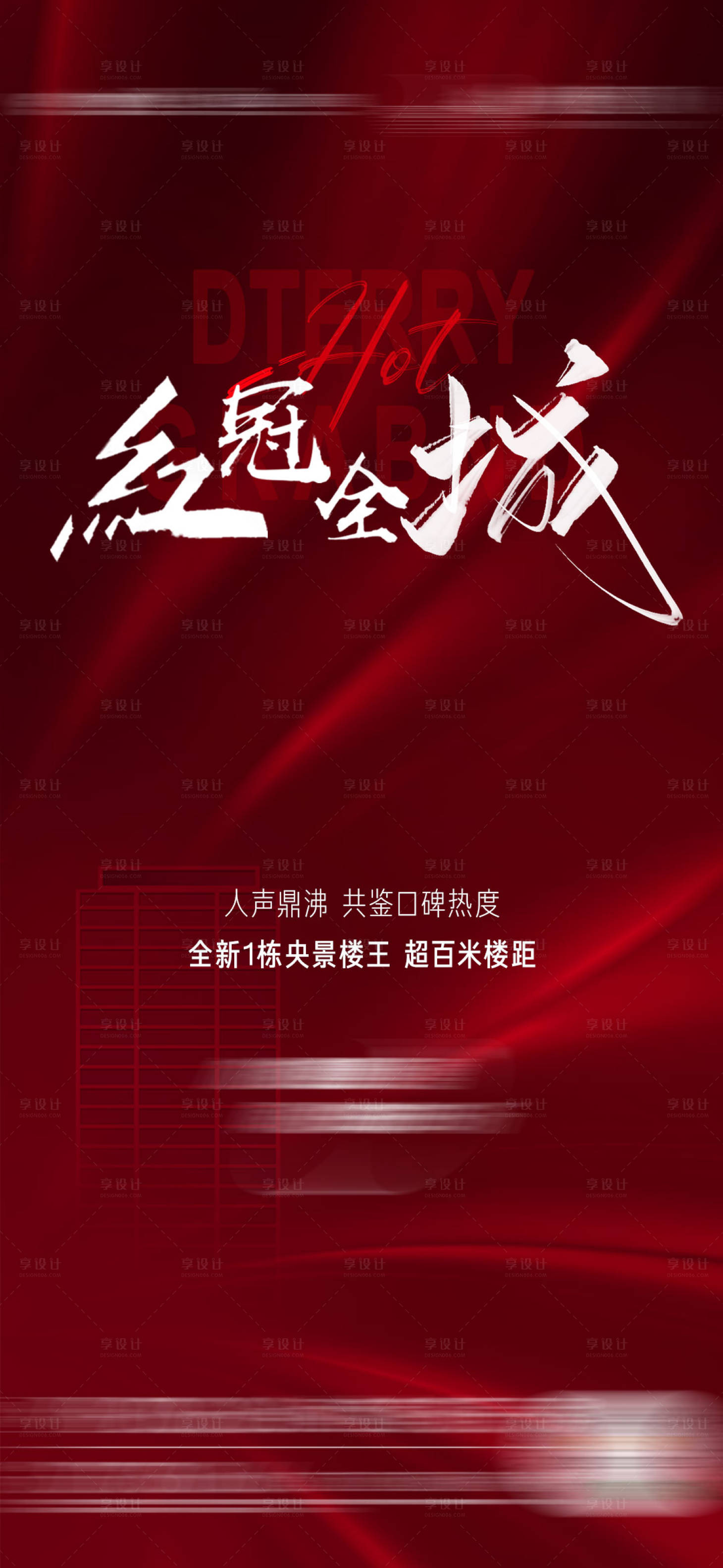 源文件下載【享設計】搜索編號：56620011891222764【紅稿毛筆】