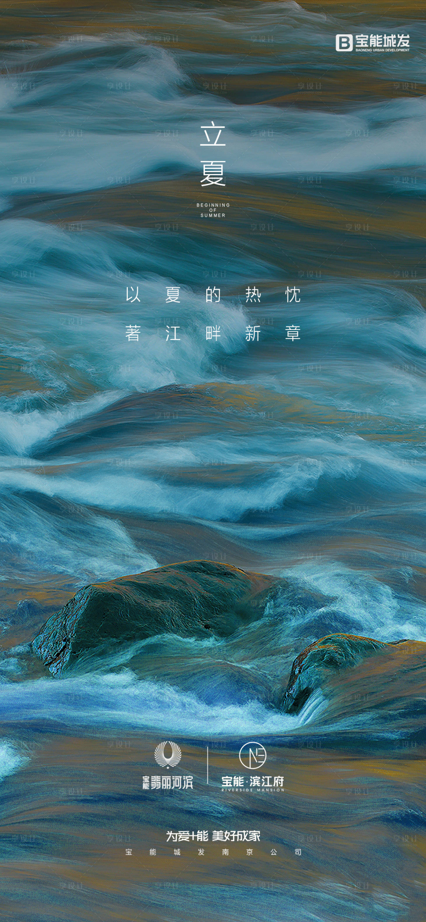 源文件下載【享設(shè)計】搜索編號：99540011484754285【海報  】