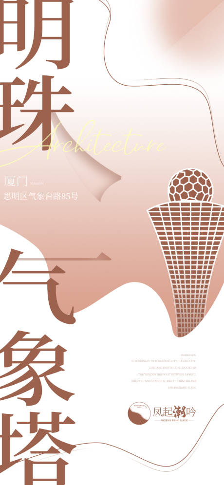 源文件下载【厦门地标建筑单图】编号：78490011643516150