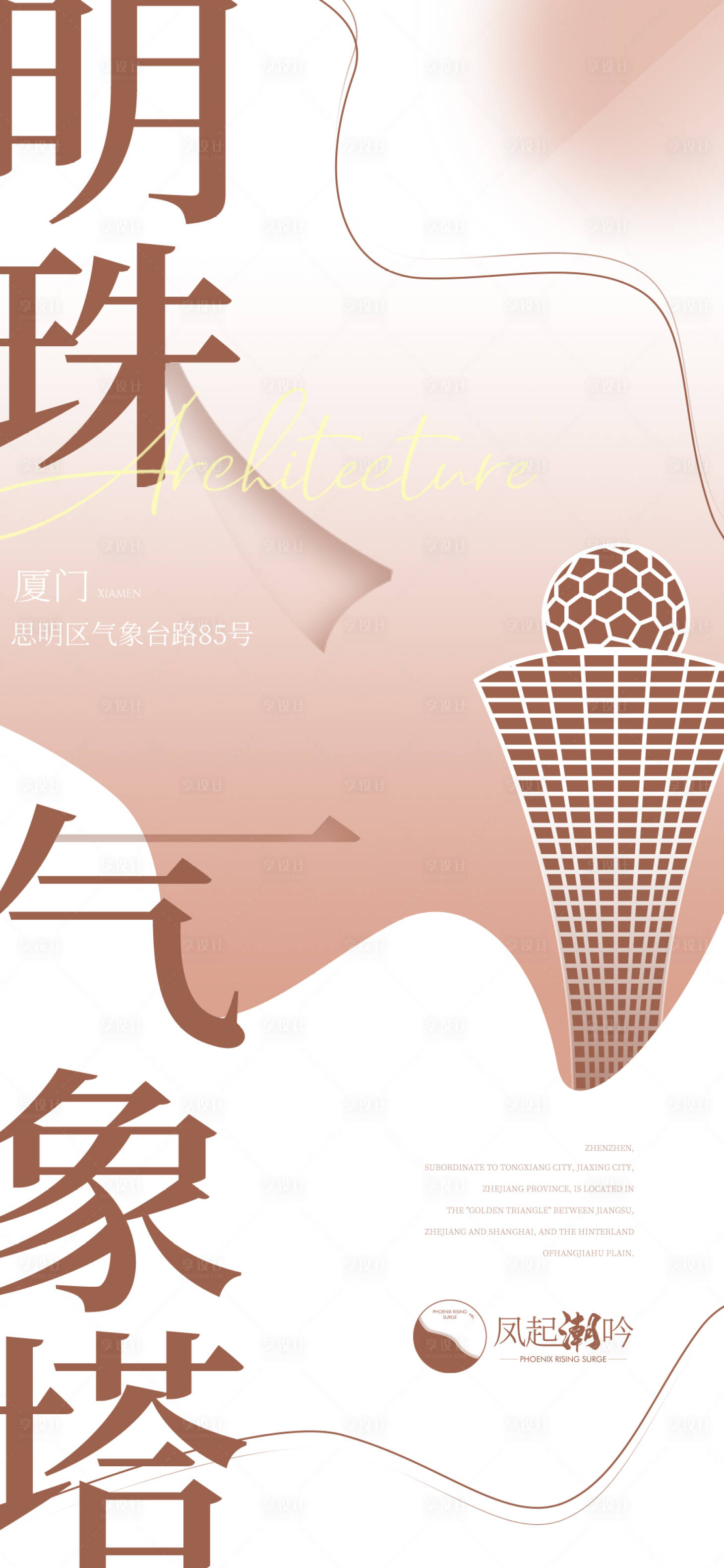 源文件下载【厦门地标建筑单图】编号：78490011643516150
