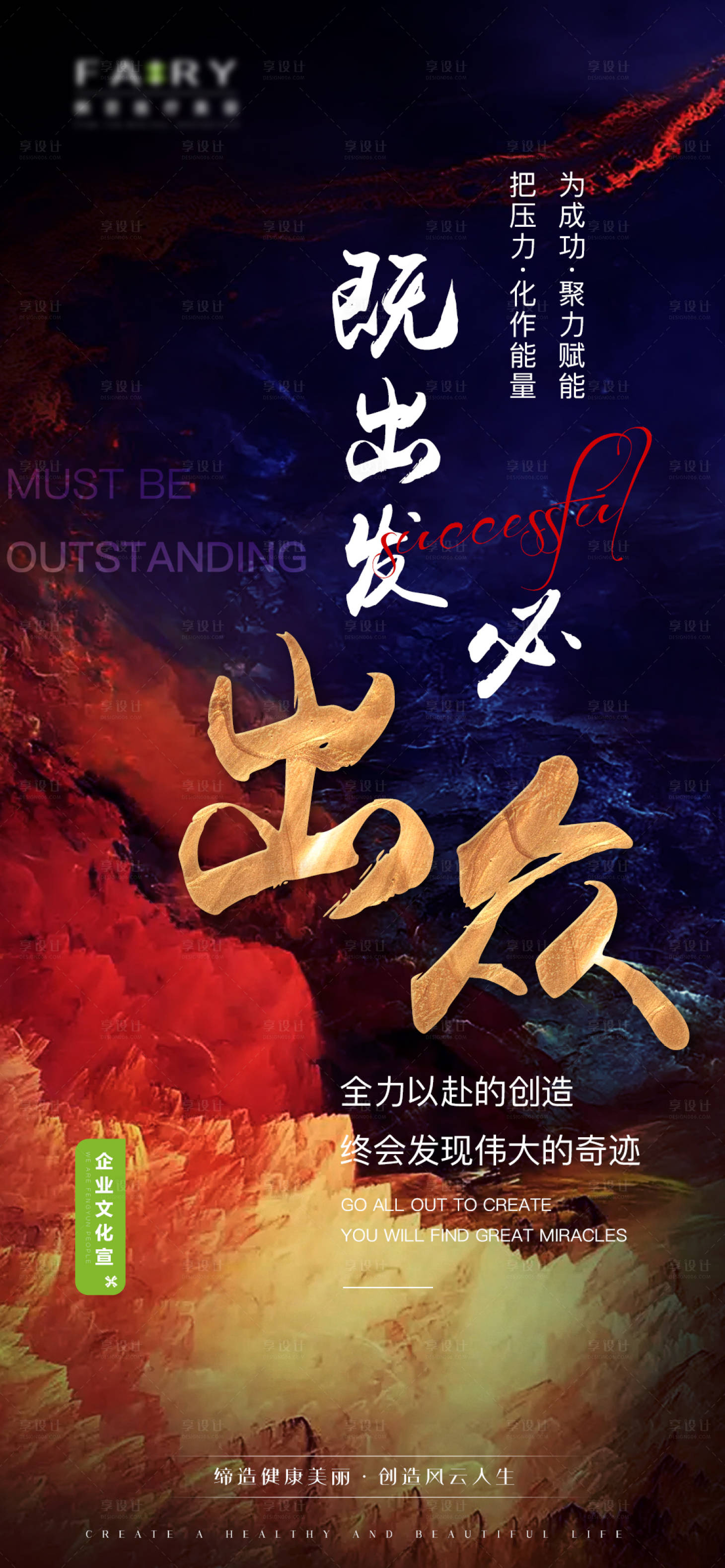 源文件下载【企业早安海报】编号：23690011642109933