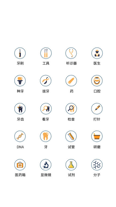 源文件下载【医疗类UI图标】编号：20220804235841286