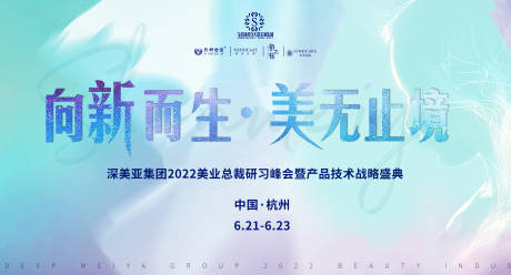 源文件下载【享设计】搜索编号：15910011864217567【清新简约绿色会议kv】