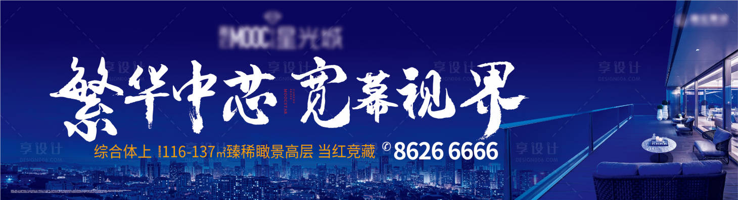源文件下載【房地產高層戶外主畫面廣告展板】編號：56760011394839319