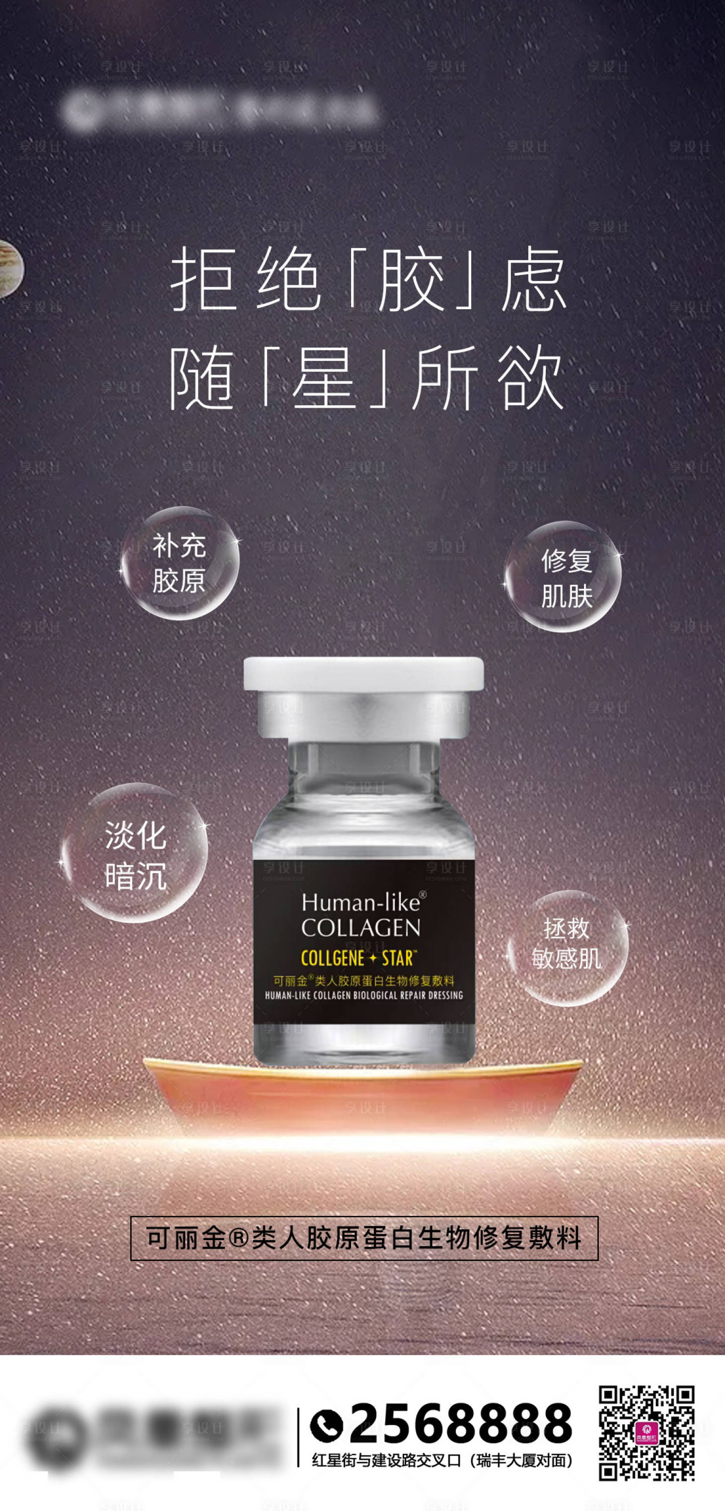 源文件下载【可丽金星光宝瓶海报】编号：52410011707013669