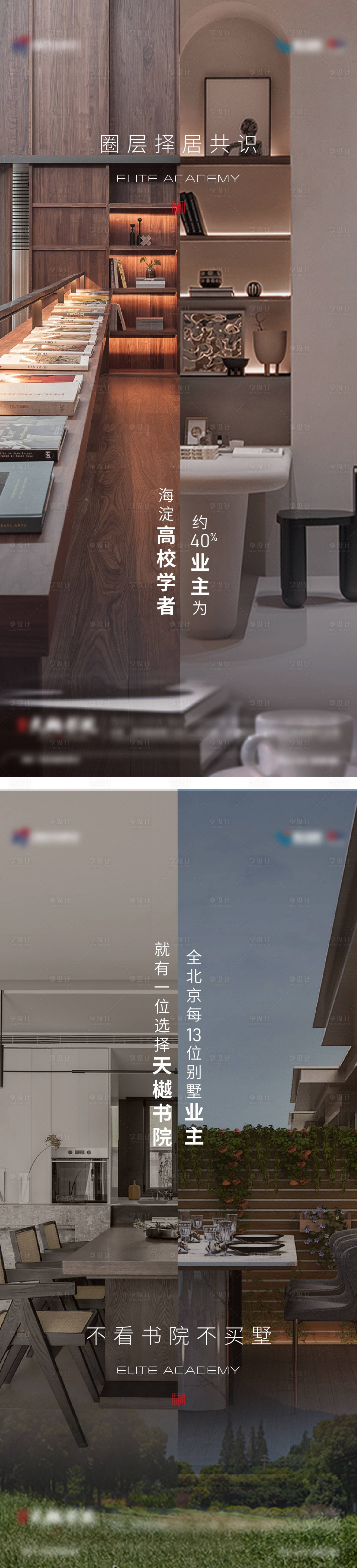 源文件下載【享設計】搜索編號：50510011690876853【地產價值點圈層海報】