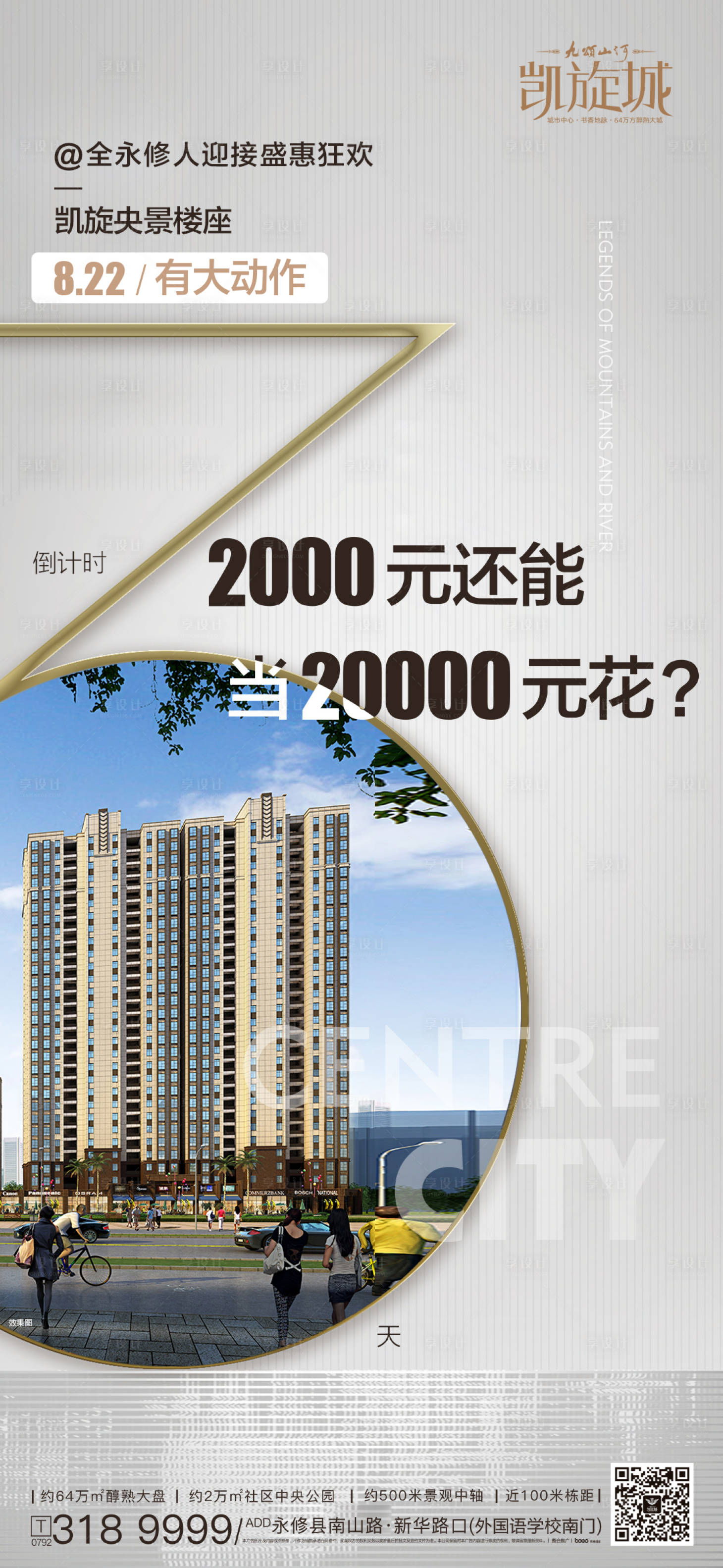 源文件下載【倒計時單圖】編號：14310011925799774