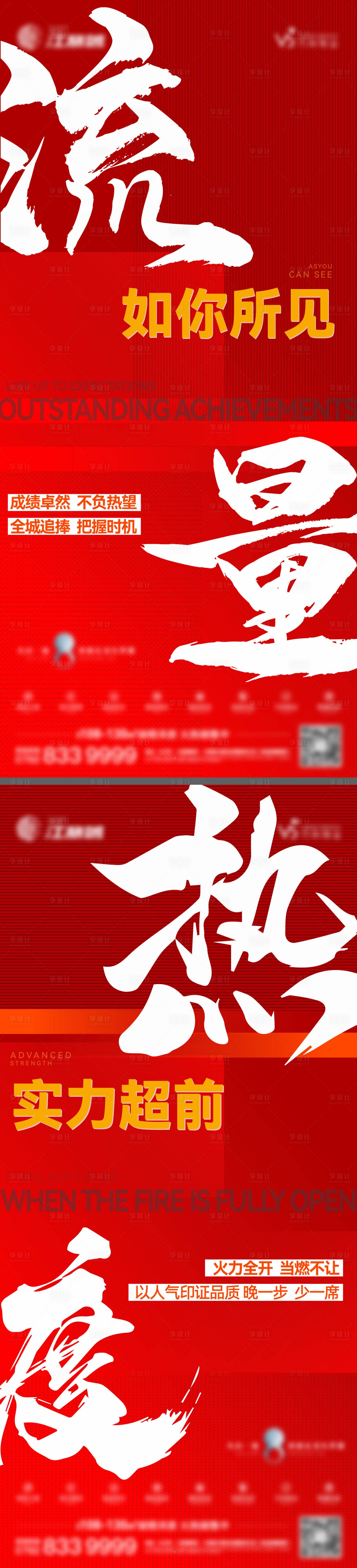 源文件下載【享設計】搜索編號：96810011923629945【熱銷大字報】
