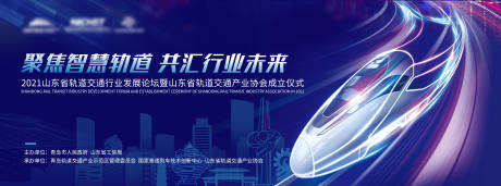 源文件下载【轨道论坛大会展板】编号：85590011962488664