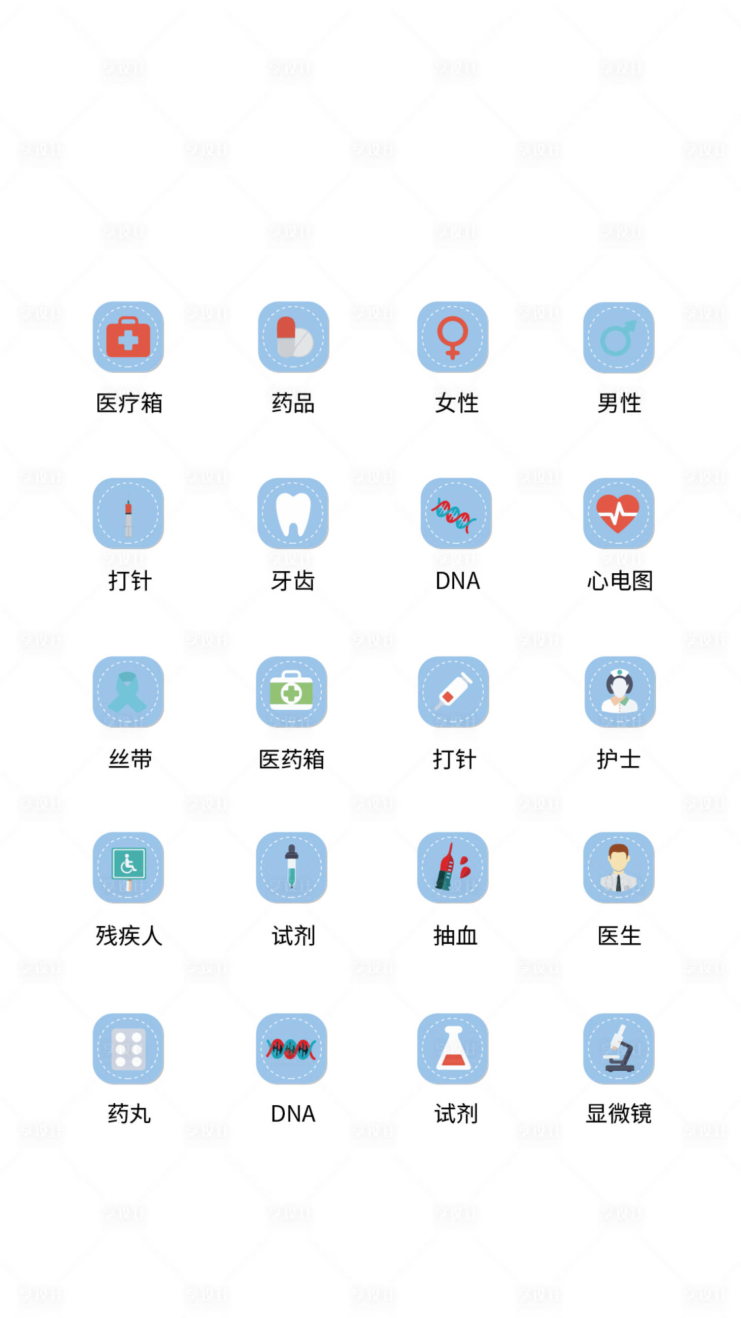 源文件下載【享設計】搜索編號：90600011472346529【醫療類UI圖標ICON圖標】