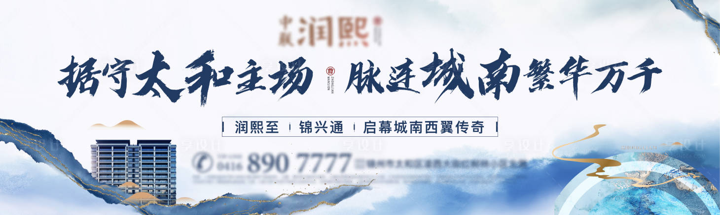 源文件下载【享设计】搜索编号：66800011572936594【地产中式围挡】