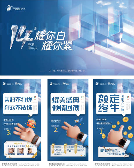 源文件下载【周年庆活动背景板和倒计时物料】编号：30620011952315281