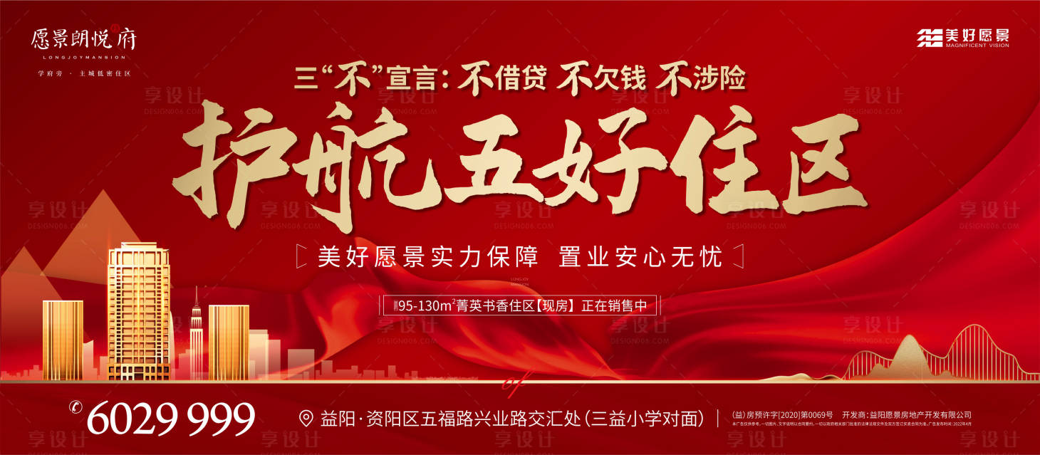 源文件下载【享设计】搜索编号：63860011967602136【红色主形象画面】