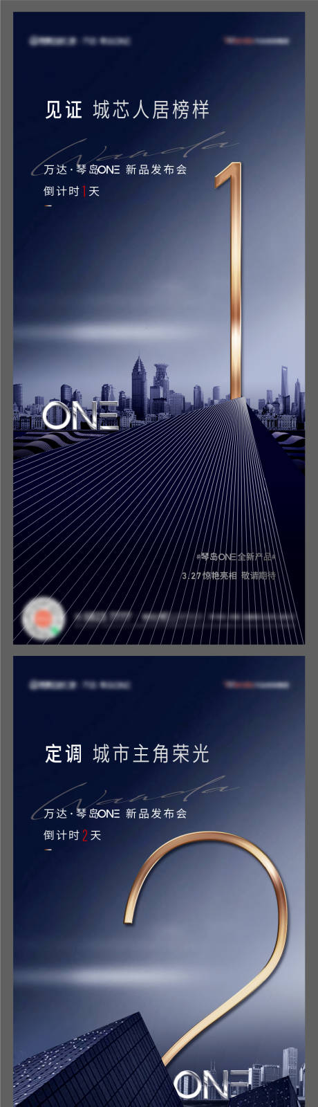 源文件下载【地产洋房发布会倒计时系列单图 】编号：74950011598817686