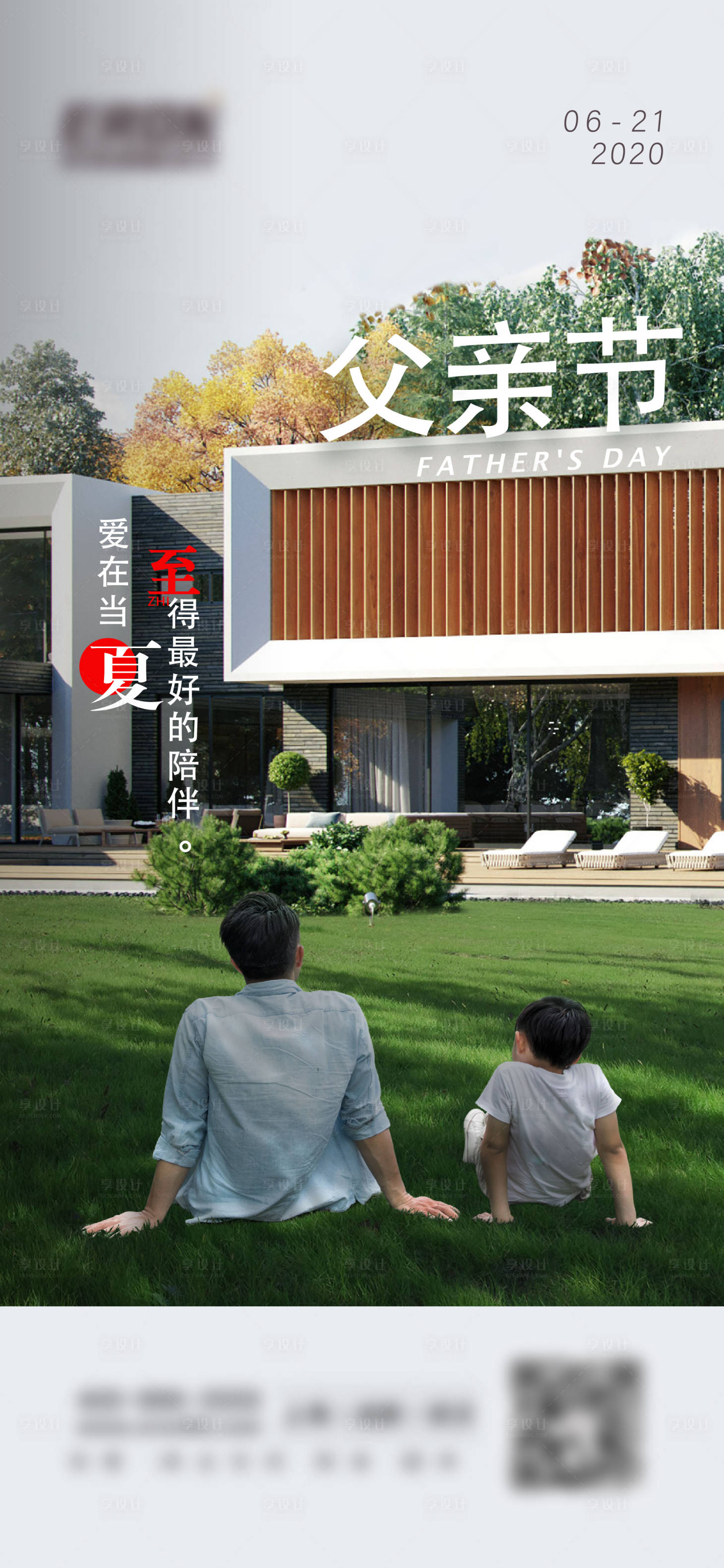 源文件下载【父亲节海报】编号：63530011468292342