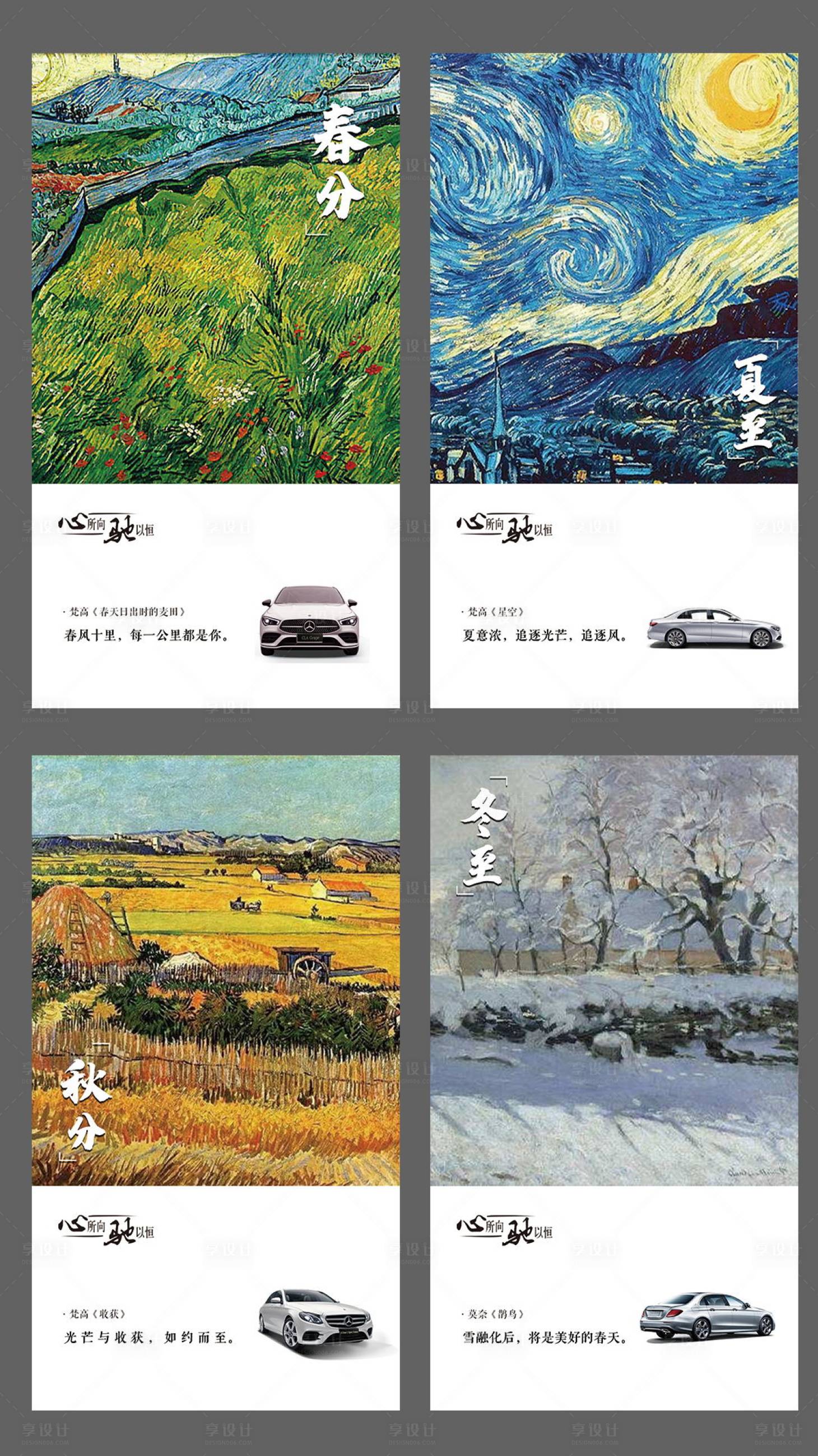 源文件下载【享设计】搜索编号：68880011785796631【节气海报】