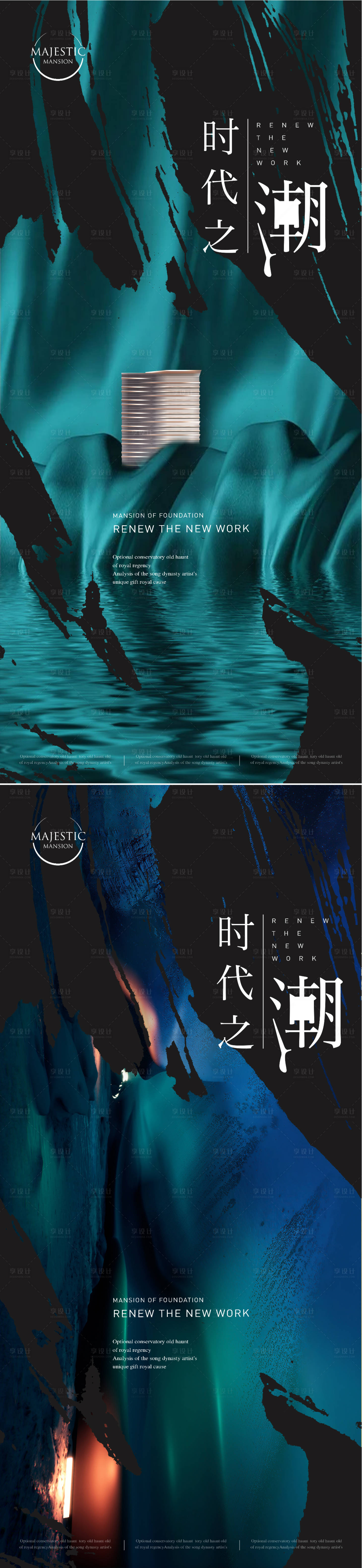 源文件下载【享设计】搜索编号：39660011673649972【湖景地产广告】