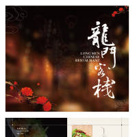 中式菜单AI 设计素材和海报模板免费下载-享设计