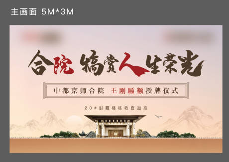 源文件下载【院子主画面  】编号：20220810160424550