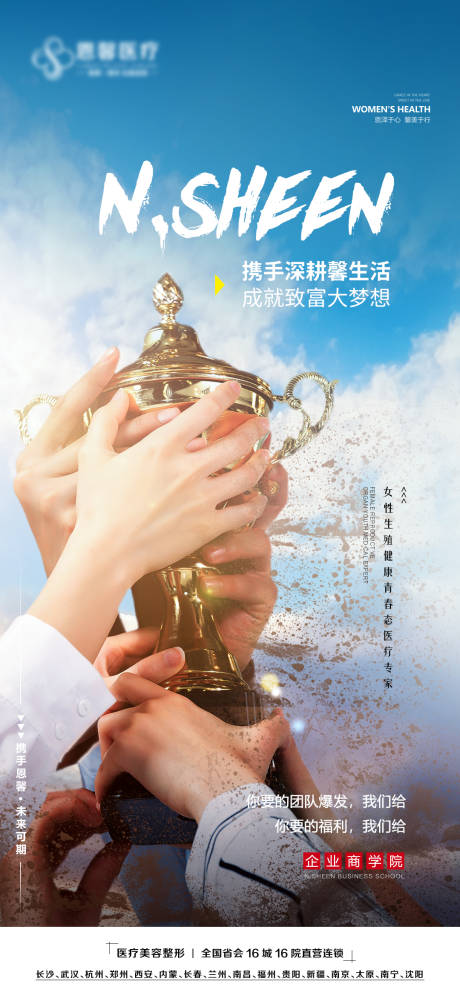 源文件下载【微商团队海报】编号：42080011755374311