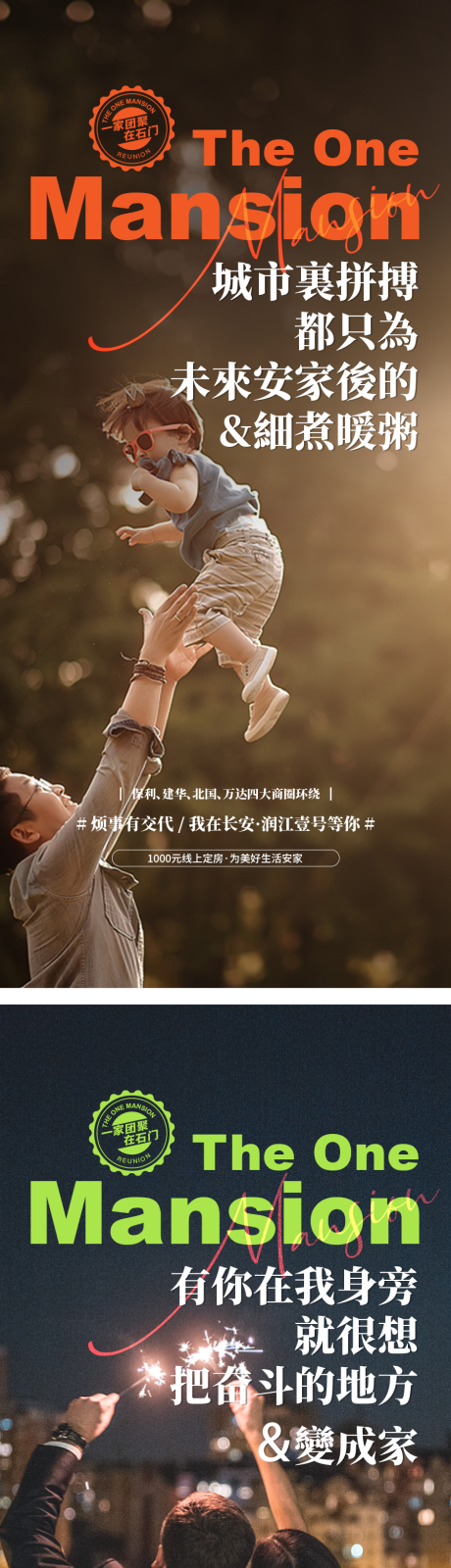 源文件下載【享設計】搜索編號：98150011685988171【地產(chǎn)系列價值點】