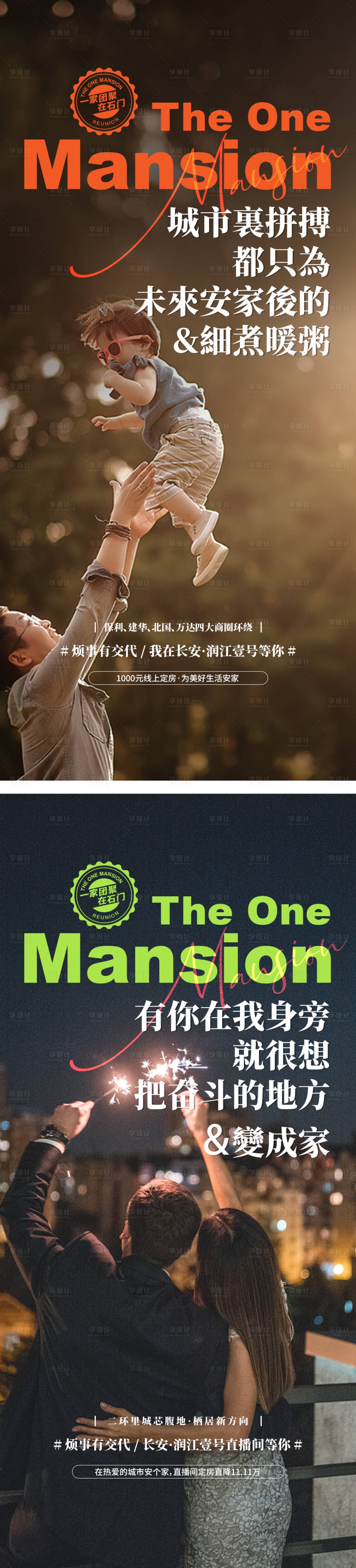 源文件下載【享設計】搜索編號：98150011685988171【地產系列價值點】