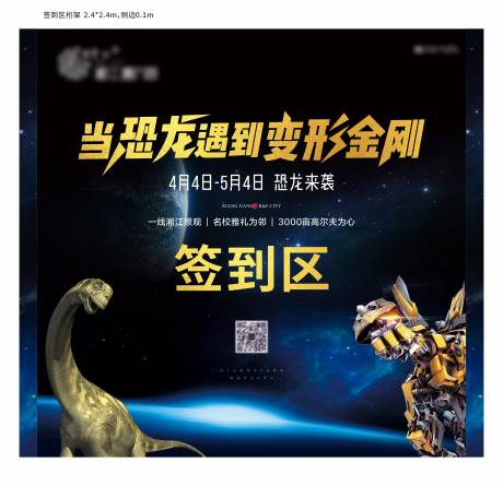 源文件下载【变形金刚背景墙】编号：81010011396191576