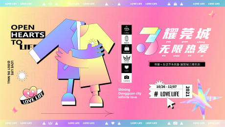 源文件下载【周年庆】编号：72450011641791469