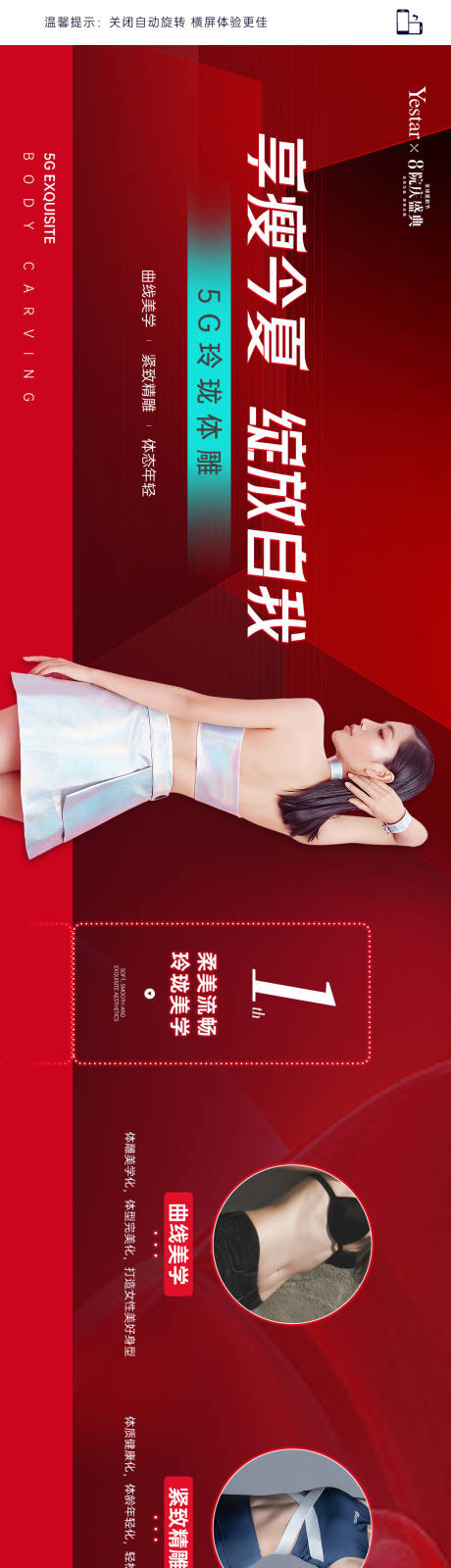 源文件下载【医美热点词海报】编号：68470011489564907