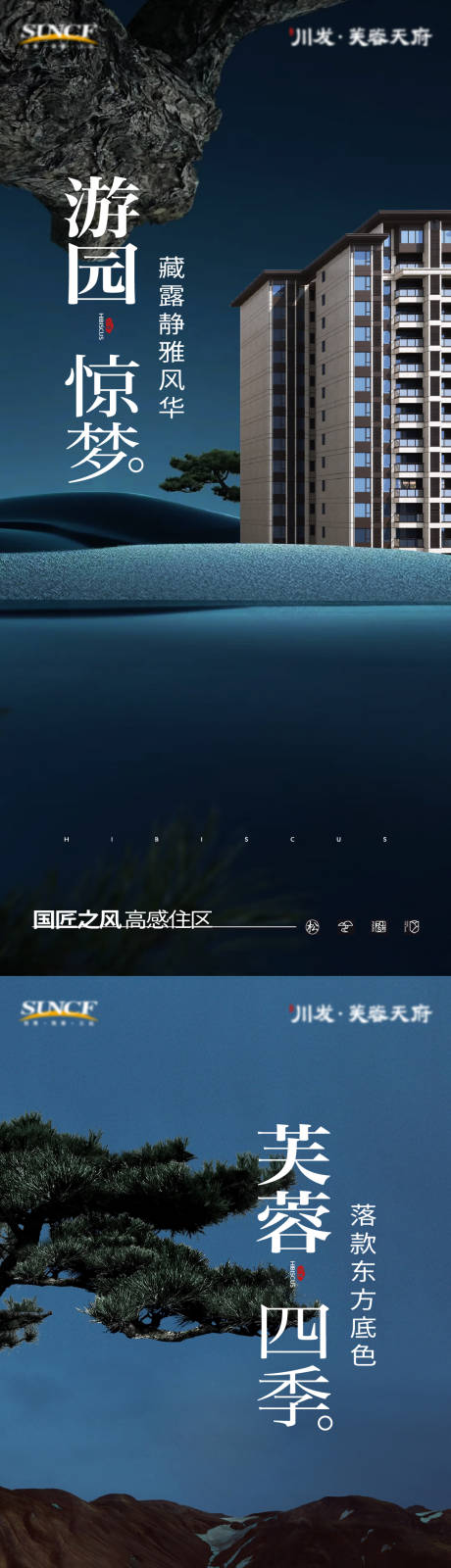 源文件下载【地产提案中式园林系列稿】编号：57260011396294490