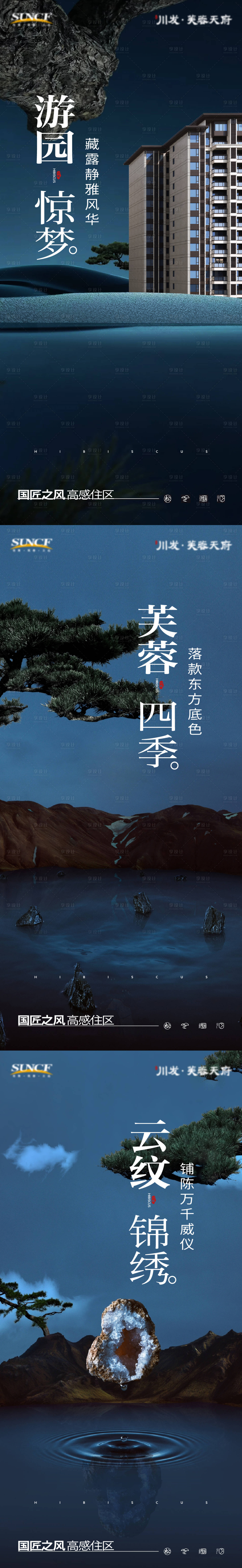 源文件下载【享设计】搜索编号：57260011396294490【地产提案中式园林系列稿】