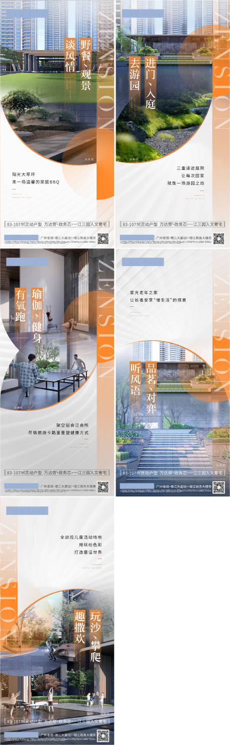 源文件下载【房地产价值海报】编号：33450011912831739
