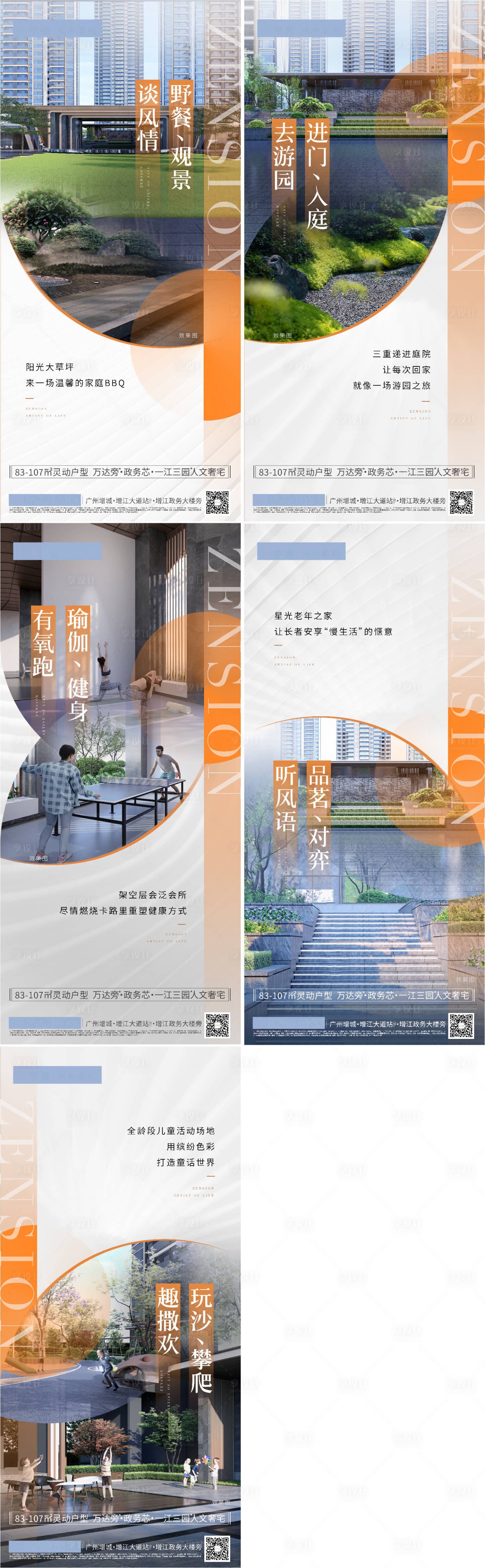 源文件下载【享设计】搜索编号：33450011912831739【房地产价值海报】