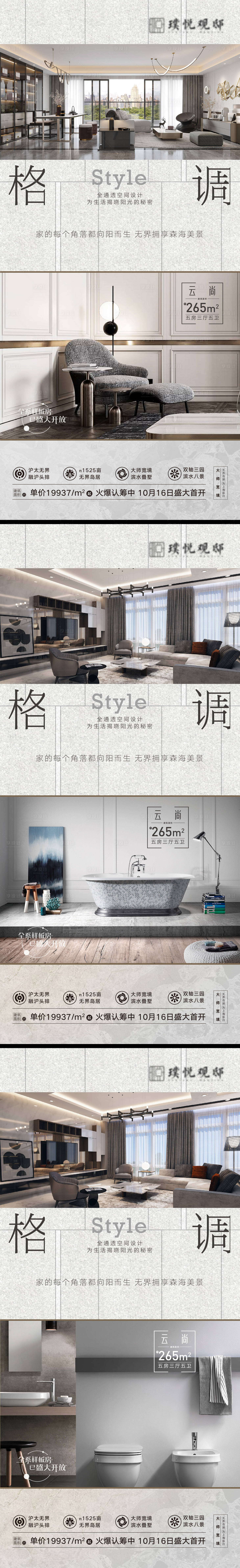 源文件下載【享設計】搜索編號：36650011966015254【地產戶型價值海報】