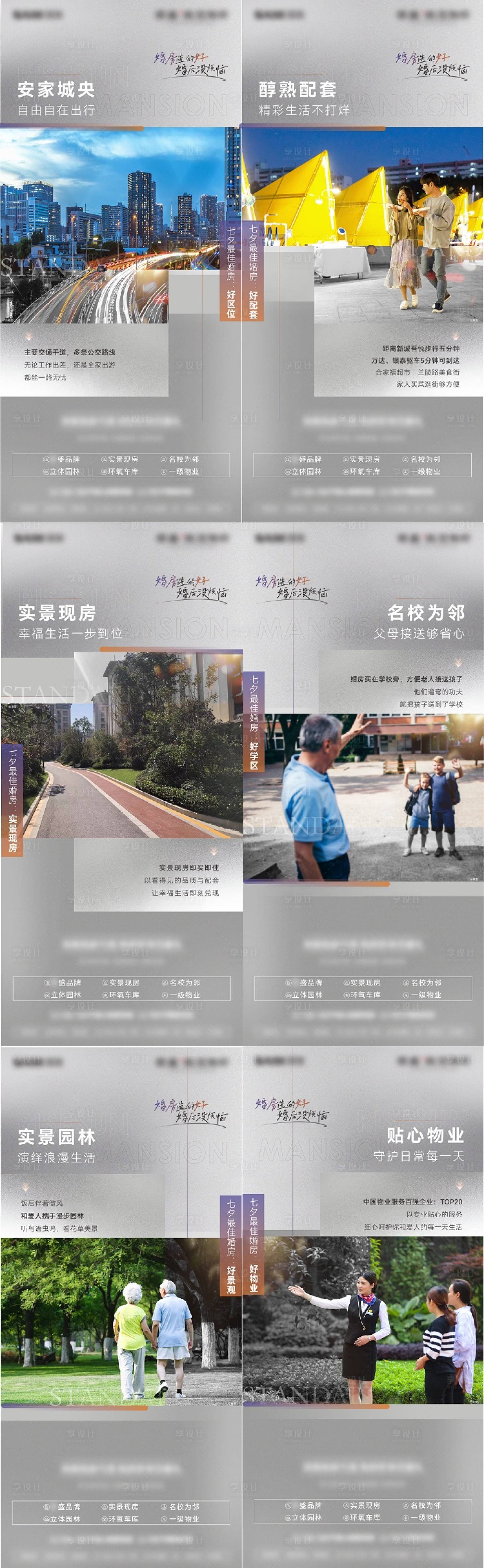 源文件下载【享设计】搜索编号：91990011575597782【价值系列单图】