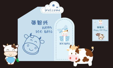 源文件下载【生日宴宝宝宴活动展板】编号：61400011485588072