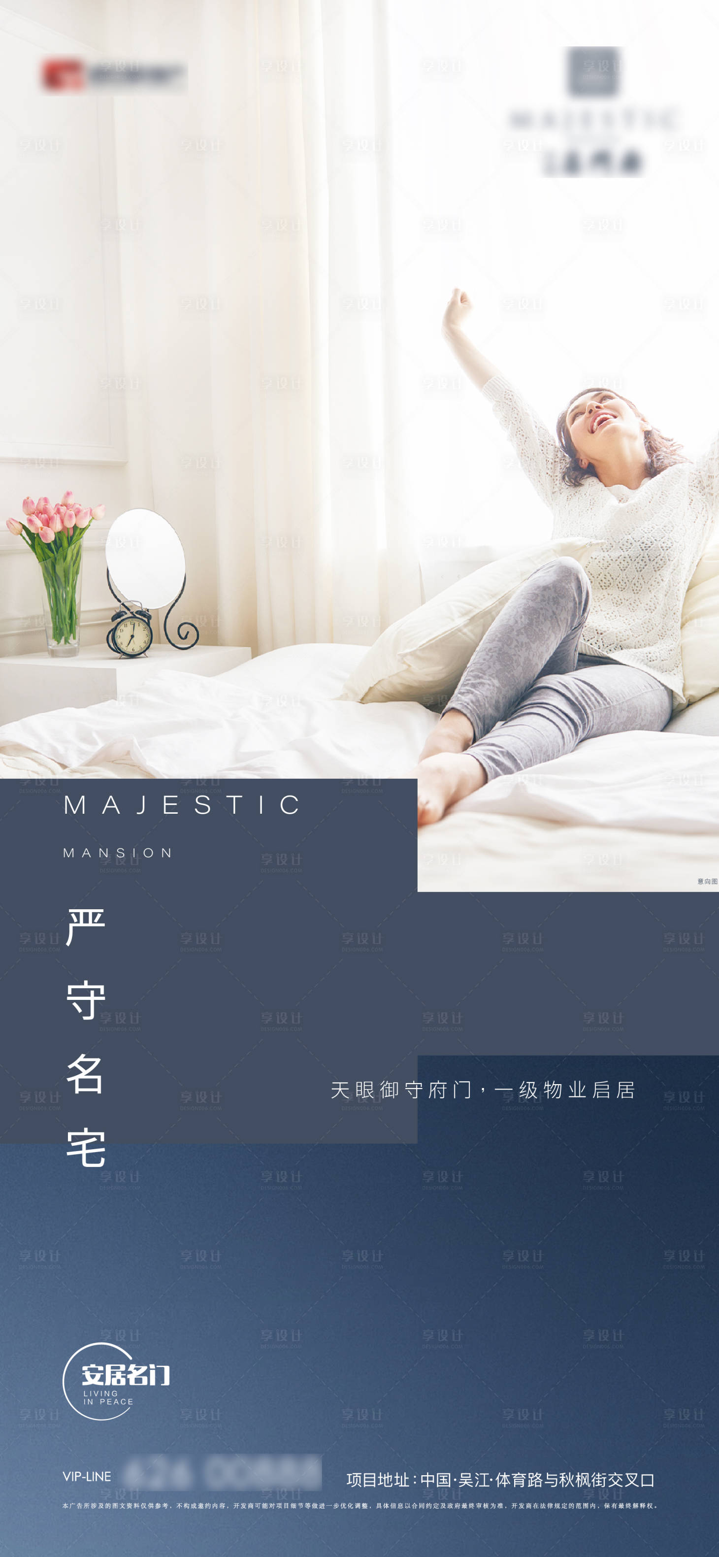 源文件下載【享設計】搜索編號：93930011603146479【生活物業價值點海報】