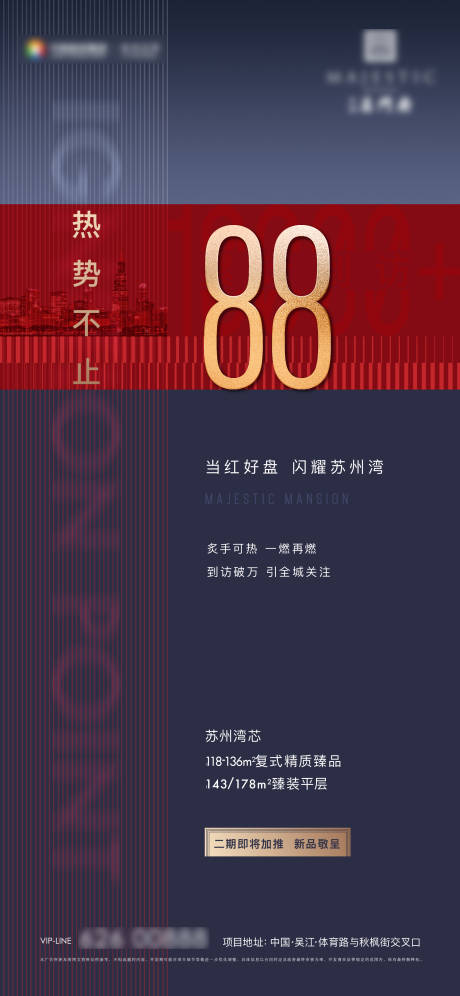 源文件下载【热销价值海报】编号：20220823012500813