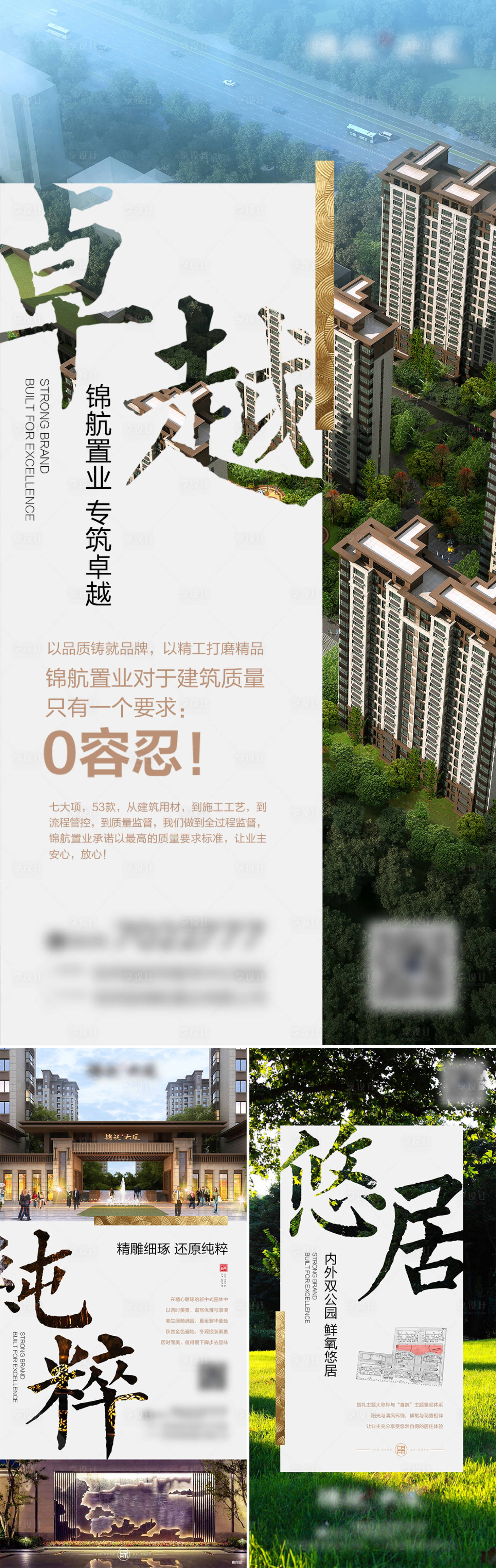 源文件下載【享設(shè)計(jì)】搜索編號(hào)：83170011753329823【地產(chǎn)價(jià)值點(diǎn)系列刷屏海報(bào)】